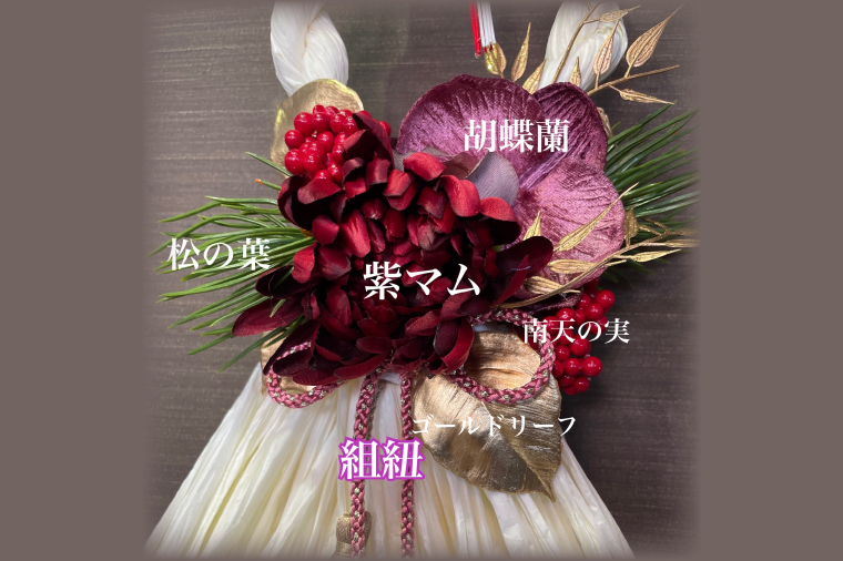 しめ縄飾り　お正月飾り　造花　フラワーリース　玄関　︎和モダンレッドダリア︎ No.522 しめ縄リース 正月飾り しめ飾り フラワーリース 造花 玄関 5