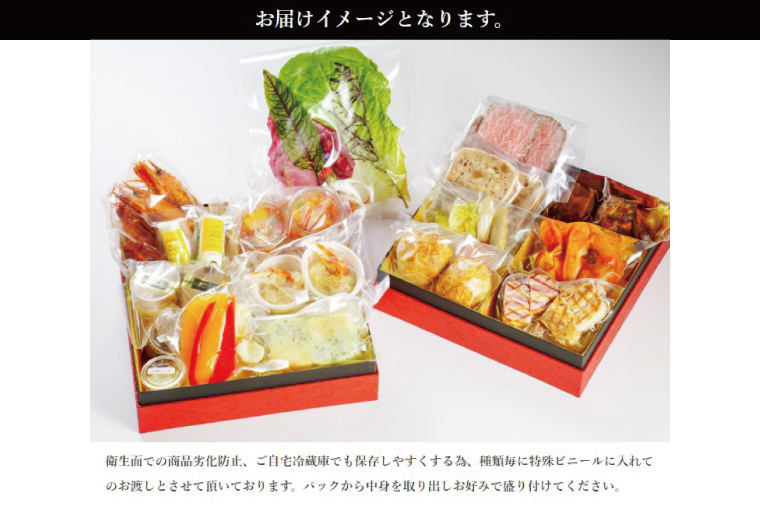 【冷蔵】おせち 3段重 2026年 手造り洋風おせち レストランイイジマ 燦燦  3～5名様盛り【おせち料理 お正月 正月 新春 シーフード 常陸牛 オマール海老 水戸市 水戸 茨城県】（DU-151）