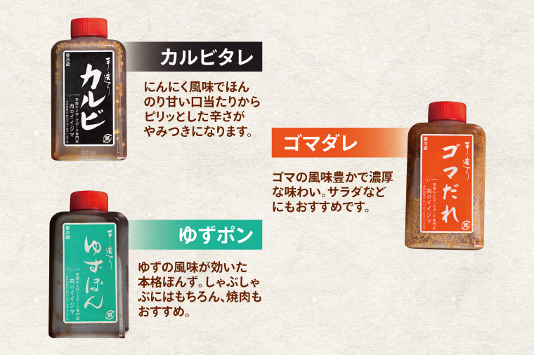 創業半世紀の老舗肉店が造る手造りのタレ6種詰め合わせ【タレ 焼肉 BBQ バーベキュー 敬老の日 肉のイイジマ 茨城県 水戸市】（DU-153）