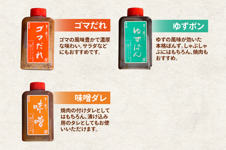 創業半世紀の老舗肉店が造る手造りのタレ8種詰め合わせ【タレ 焼肉 BBQ バーベキュー 敬老の日 肉のイイジマ 茨城県 水戸市】（DU-154）
