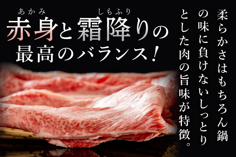 常陸牛 霜降り 肩ロース スライス 300g 牛 牛肉 すきやき すき焼き 小分け しゃぶしゃぶ 冷凍保存 生産者直送【肉のイイジマ】（DU-172）