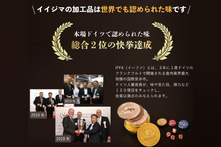 IFFA金賞イイジマ工房セット600g お歳暮 ハム ソーセージ おつまみ 茨城県 水戸市（DU-91-1）