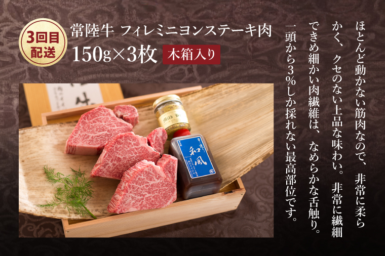 【 定期便 全4回 】肉 常陸牛 A5の希少部位三昧 木箱入り 270000円 フィレ赤身 シャトーブリアン フィレミニヨン みすじ 焼肉 ステーキ ヒレ肉 ヘレ 食べ物 冷凍 高級 茨城県 水戸市 高額（DU-99）