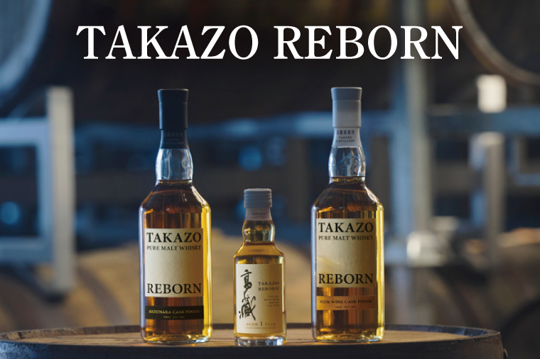 【数量限定】水戸の老舗酒造 60年ぶりに蒸留所を復活したピュアモルトウイスキー TAKAZO PURE MALT WHISKY REBORN MIZUNARA CASK FINISH 明利酒類 ミズナラ樽（DW-24）