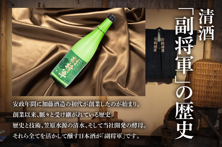 『副将軍』特別純米酒 720ml×６本セット【日本酒 お酒 酒 水戸市 茨城県】（DW-136）