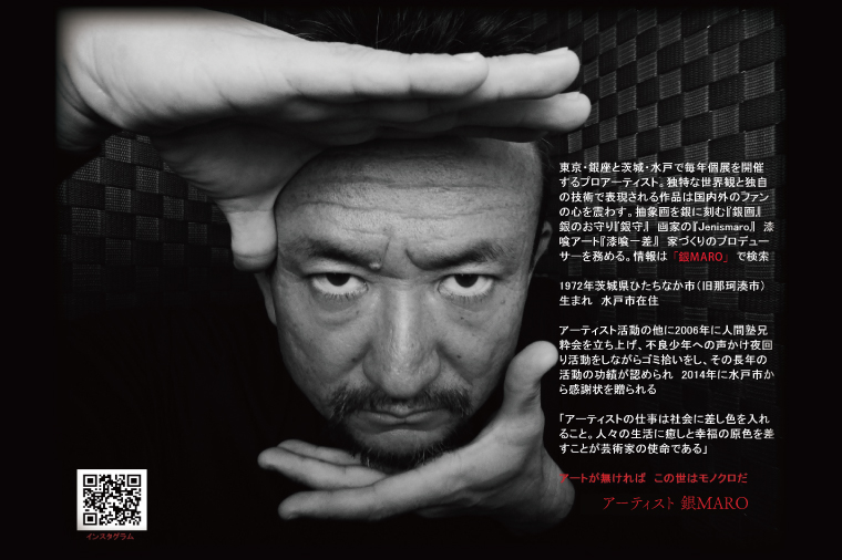 アーティスト 銀MARO『アートを身に着ける』作品名　銀守『IRON　HEART』(小)　ペンダントトップ（FB-1）