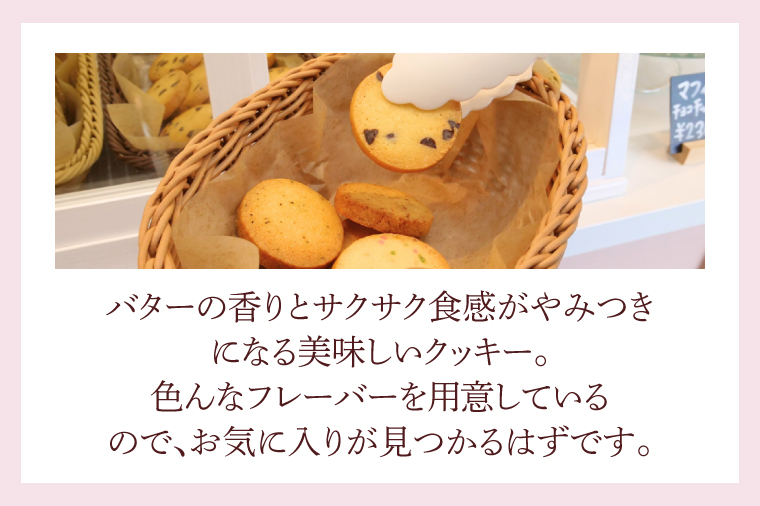 Butter houseオリジナル絶品クッキー詰め合わせギフト（Mサイズ）【サクサク 美味しい 国産バター 個包装 ギフト】(HR-2)
