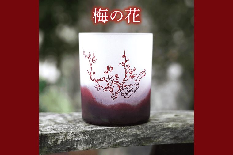 【浮世絵×赤グラス】猫又と梅の和モダン彫刻ロックグラス サンドブラスト仕上げ・日本製・ギフトにもおすすめ【伊浮世絵 猫 ロックグラス グラス コップ ガラス 彫刻 プレゼント ギフト 就職祝い 誕生日 父の日 母の日 結婚祝い 新築祝い 和風】（HW-16）