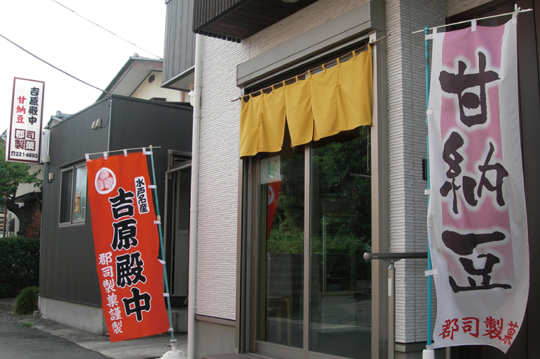 創業1951年の老舗が作る水戸の伝統菓子 吉原殿中 24本入り 郡司製菓 【和菓子 きな粉 ギフト 生菓子 和菓子 おやつ スイーツ 和スイーツ 銘菓 水戸市 水戸 茨城県 10000円以内 1万円以内】（IF-4）