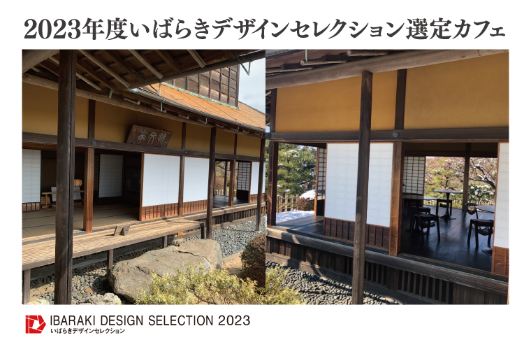 日本三名園 偕楽園 好文亭内カフェ「樂」の枡ティラミス【ティラミス ティラミス梅 ウメ 梅 ケーキ カフェ うめ 看板商品 冷凍 スイーツ デザート 水戸市 茨城県】（JZ-1）