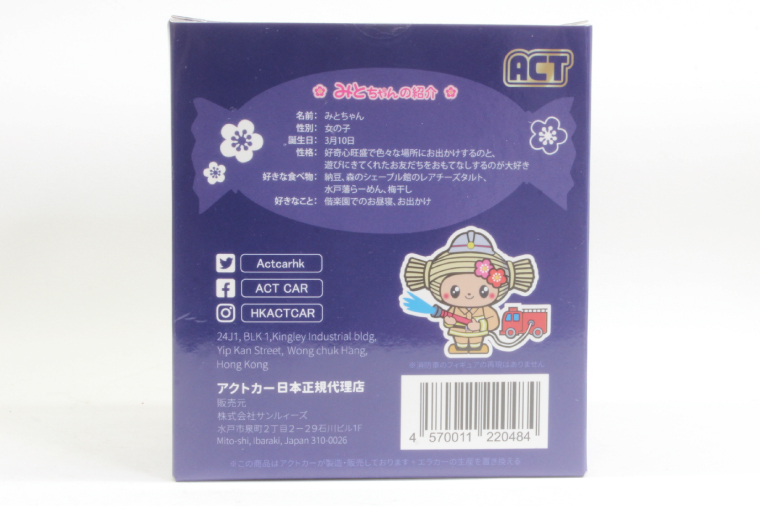 【数量限定】水戸市マスコットキャラクター「みとちゃん」　消防士PVCフィギュア　約8.5cm【限定生産 限定品 希少 マスコット キャラクター みとちゃん フィギュア 消防士PVC 10000円以下】（LM-1）