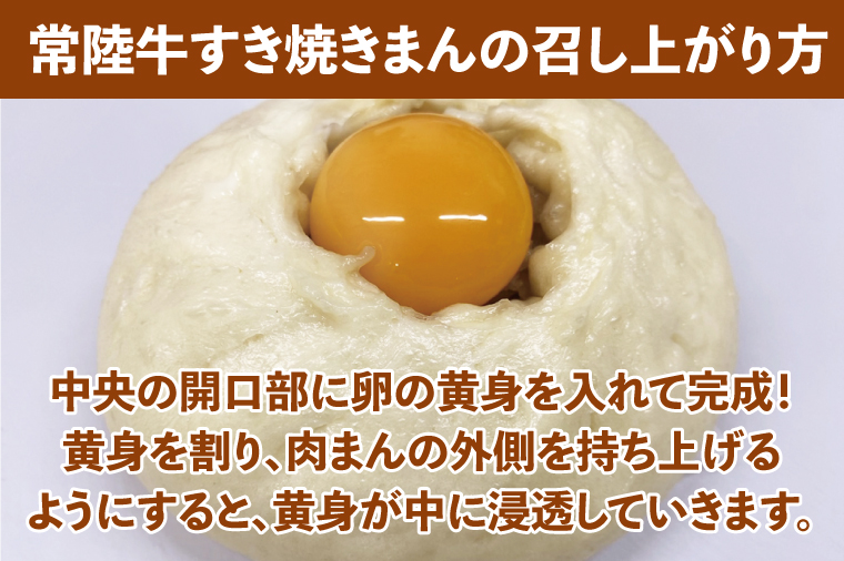 【数量限定】美明豚肉まん（２個）と常陸牛すき焼きまん（２個）セット（計４個）【ブランド豚 銘柄牛 冷凍 軽食 おやつ 中華 豚まん 水戸市 茨城県】（MN-1）
