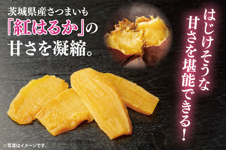 干しいも（紅はるか）平干し 約2.4㎏【ほしいも 干し芋 ほし芋 さつまいも サツマイモ スイーツ 和菓子 水戸市 茨城県】（MR-1）