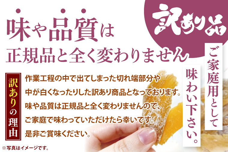 【数量限定】【訳あり】干し芋 平干し 200g入り×５袋セット（1kg）【ほしいも ほし芋 さつまいも サツマイモ スイーツ 和菓子 水戸市 茨城県】（NH-2）