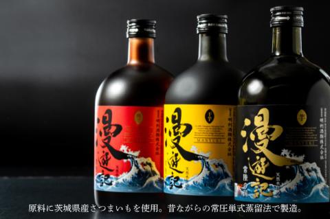 ZZ-6　【明利酒類×肉のイイジマ】漫遊記のみ比べ＆常陸牛焼肉偕の一段重