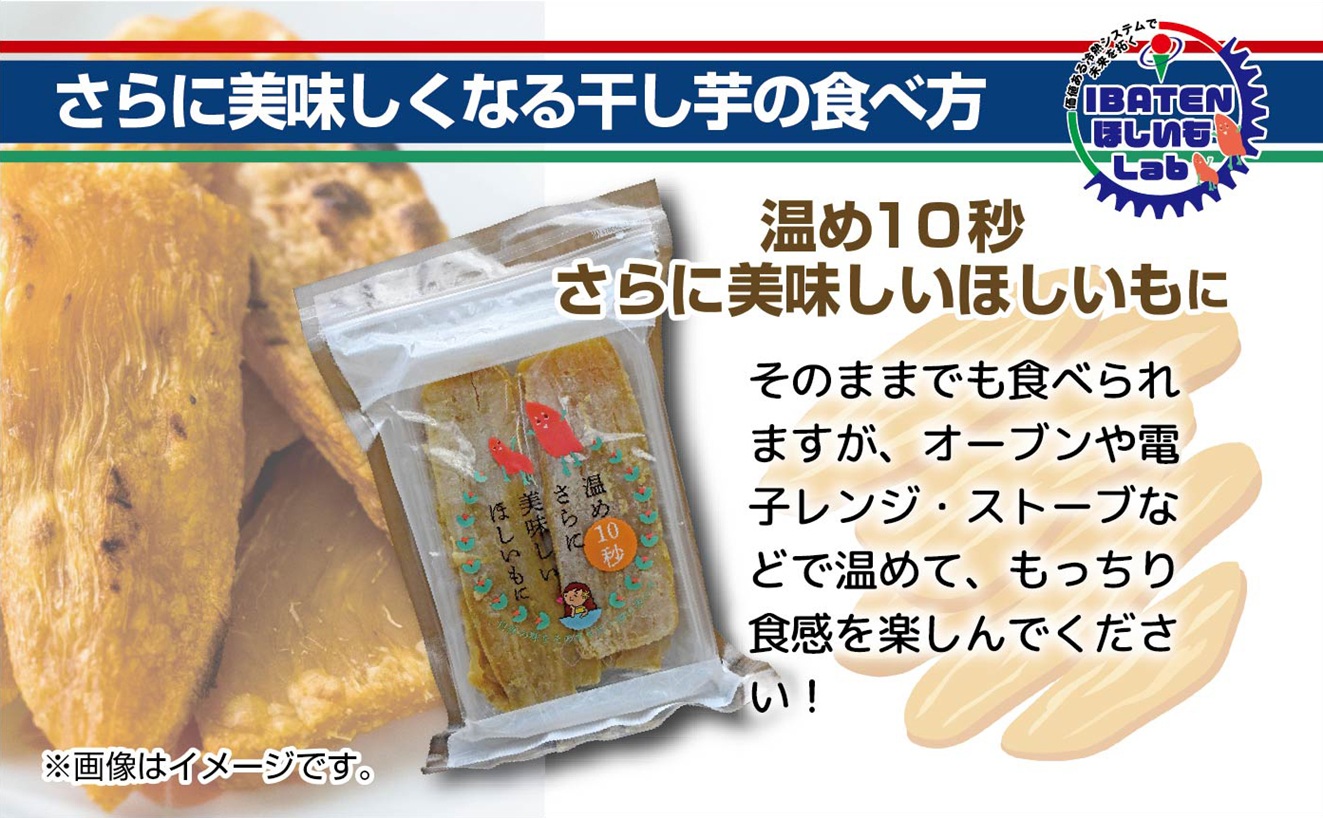 訳あり ほしいも バラエティパックセット【ほしいも 干し芋 干しいも ほし芋 平干し 芋 パック 食べきり 小分け さつまいも さつま芋 わけあり 水戸市 茨城県】（BH-5-1）