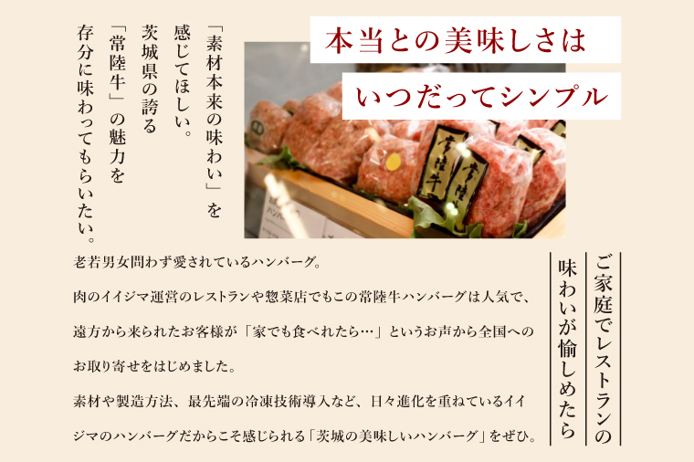 ハンバーグ 無添加 常陸牛 100% 100g 8個 セット リピーター続出！ 敬老の日 ギフト 食べ物 手捏ねハンバーグ タレ付  冷凍 小分け 焼くだけでレストランの味 茨城県 水戸市 (DU-171)