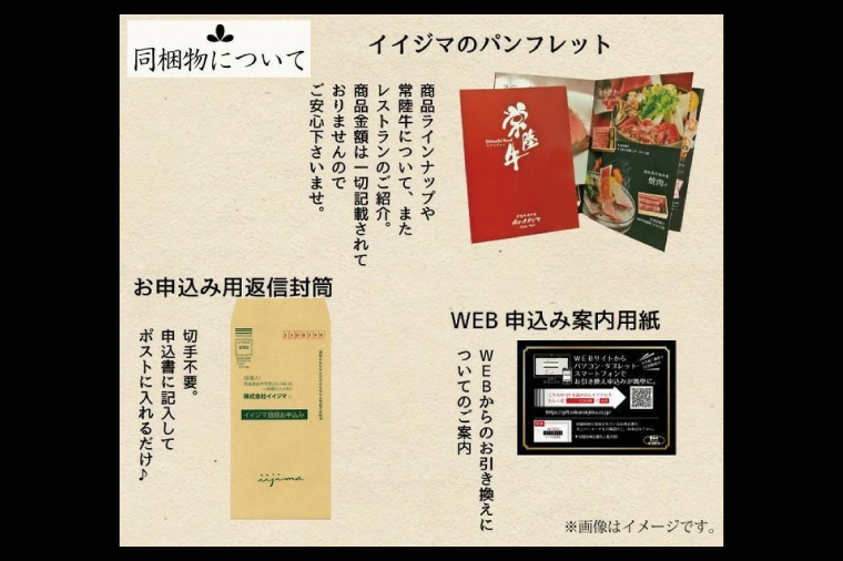 【寿】カタログギフト 常陸牛 特選 8種 特選目録ギフト ゴルフコンペ ギフト対応 サーロインステーキ フィレミニヨン すき焼き肩ロース 焼肉 ヒレ赤身 みすじ カルビ ハンバーグ お歳暮（DU-58）