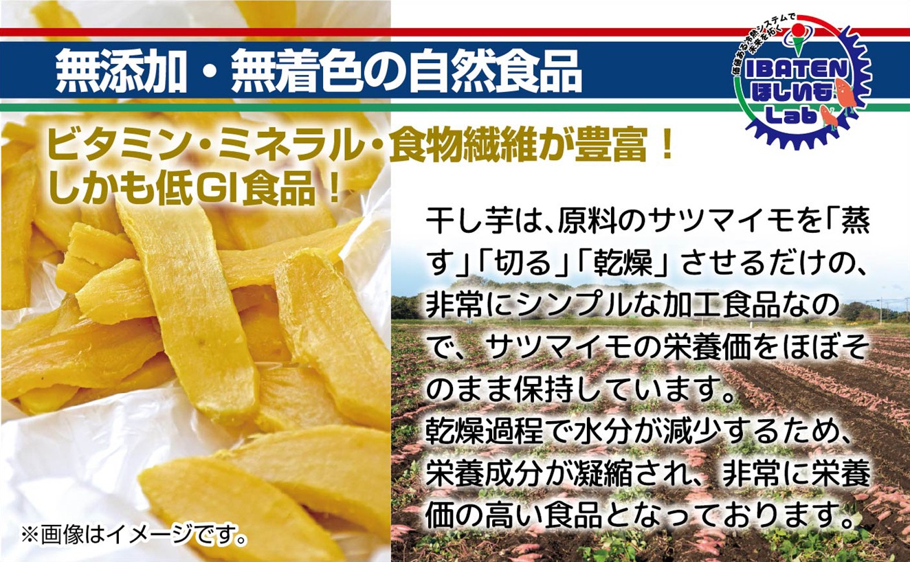 【1月中旬より順次発送】【個包装】ほしいもホワイト（スペシャル）18枚 化粧箱入 ギフト 贈答 茨城県産【ほしいも 干し芋 干しいも ほし芋 平干し 芋 個包装  化粧箱 ギフト さつまいも さつま芋 紅はるか 茨城県 水戸市】（BH-12）