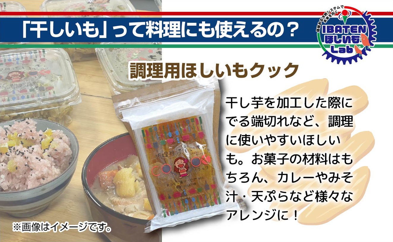 訳あり ほしいも バラエティパックセット【ほしいも 干し芋 干しいも ほし芋 平干し 芋 パック 食べきり 小分け さつまいも さつま芋 わけあり 水戸市 茨城県】（BH-5-1）