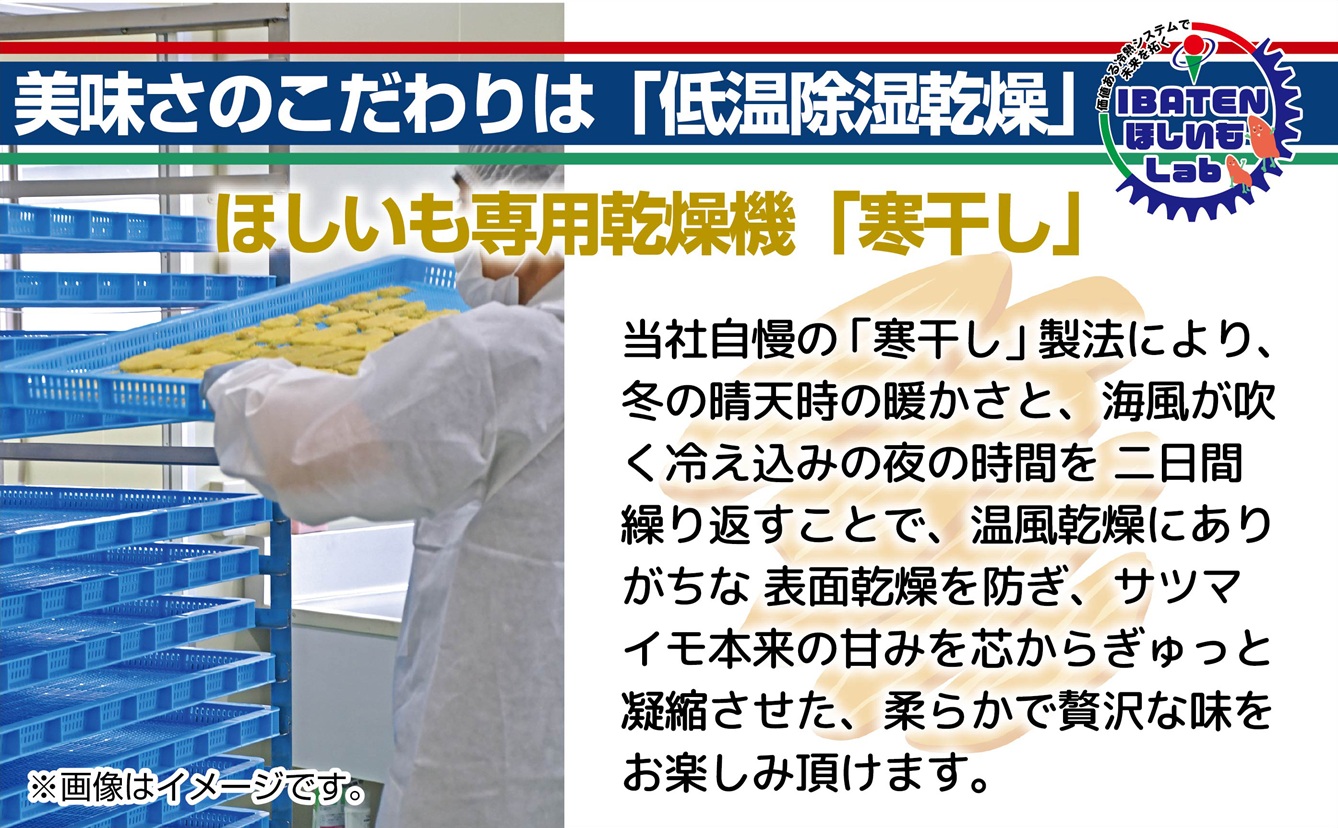 【個包装】ほしいもシルバー（プレミアム）18枚 化粧箱入 ギフト 贈答 茨城県産【ほしいも 干し芋 干しいも ほし芋 平干し 芋 個包装  化粧箱 ギフト さつまいも さつま芋 紅はるか 茨城県 水戸市】（BH-8）