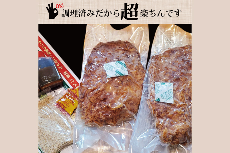 揚げずにOK！サクッと楽ちん冷凍とんかつ ロースかつ150ｇ×3枚（計450g）【cookfan とんかつレストラン クックファン おかず 総菜 カツ レンチン 水戸市 水戸 茨城県】（BK-101）