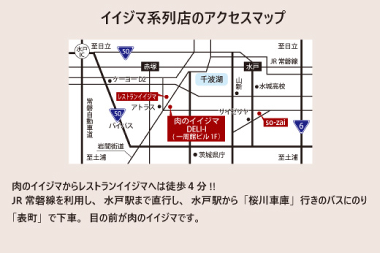 レストラン 食事券 水戸 茨城県 創業45年 レストランイイジマ 常陸牛 ディナー ランチ クーポン 寄付 1万円 3000円分 和牛 優待券 お食事券 体験 お歳暮 洋食 夫婦 返礼品 ギフト 故郷納税 お祝い（DU-121）