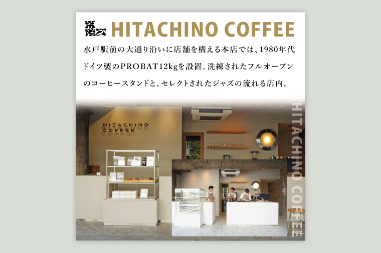 スペシャルティーコーヒー 水出しコーヒーパック おまかせ4袋【浅煎り 甘い フルーティー トップスペシャルティーコーヒー 水戸市 茨城県】（MB-7）