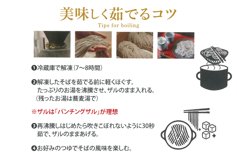 酒趣 ソバニハチ 120g×4玉（茨城県産 常陸秋そば）【蕎麦 そば ソバ 麺 麺類 二八蕎麦 水戸市 茨城県】（NK-1）