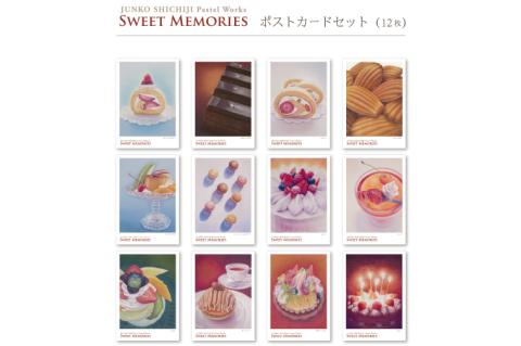七字純子パステル画〈SWEET MEMORIES〉ポストカードセット（12種）【パステル画 ポストカード カード セット 苺 ショートケーキ 七字純子 茨城県 水戸市】（FZ-5）
