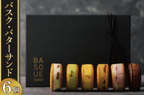 【CINARIS】バスク・バターサンド 6個入【ガトーバスク オリジナル プレミアムバターサンド デザート バニラ ヨーグルト あまおう イチゴ パッションフルーツ パイナップル ココナッツ ショコラ カカオ シャインマスカット シャンパン 塩キャラメル くるみ お取り寄せ サクサク スイーツ 水戸市 茨城県】（AC-3）