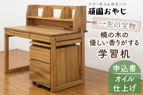 BV-50　【頑固おやじ】一生の宝物。楠の木の優しい香りがする学習机