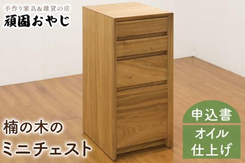 BV-53　【頑固おやじ】楠の木のミニチェスト