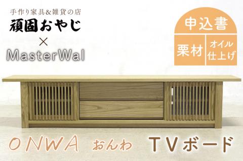 BV-62　【頑固おやじ】おんわ　TVボード