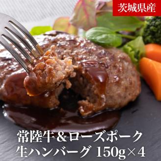 CT-1　茨城の誇る常陸牛＆ローズポークハンバーグ＜冷凍生ハンバーグ・タレセット＞