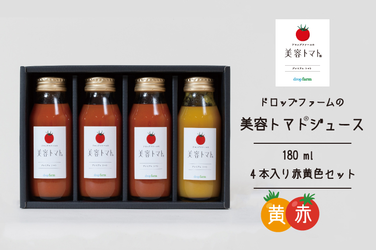 ドロップファームの美容トマトジュース180ml 4本入り赤黄色セット【無添加 無塩 無加糖 トマト とまと ブレンド アイコ セット 野菜ジュース 野菜 やさい 健康 水戸市 茨城県】（CK-13）