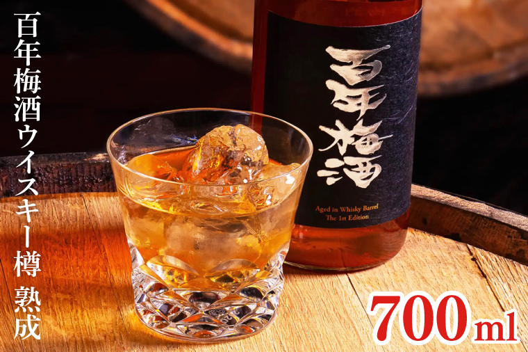 DW-20　百年梅酒ウイスキー樽熟成