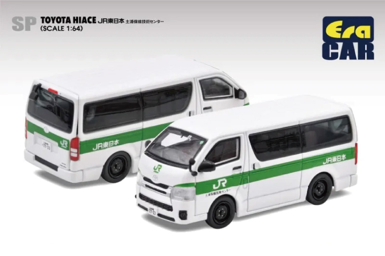 EraCAR 1/64 JR東日本水戸支社土浦地区特注 土浦保線技術センター 業務用自動車 トヨタハイエース【限定生産 限定品 希少 オリジナル ミニカー ミニチュア モデルカー 地域限定販売 水戸市 水戸 茨城県】（LM-6）
