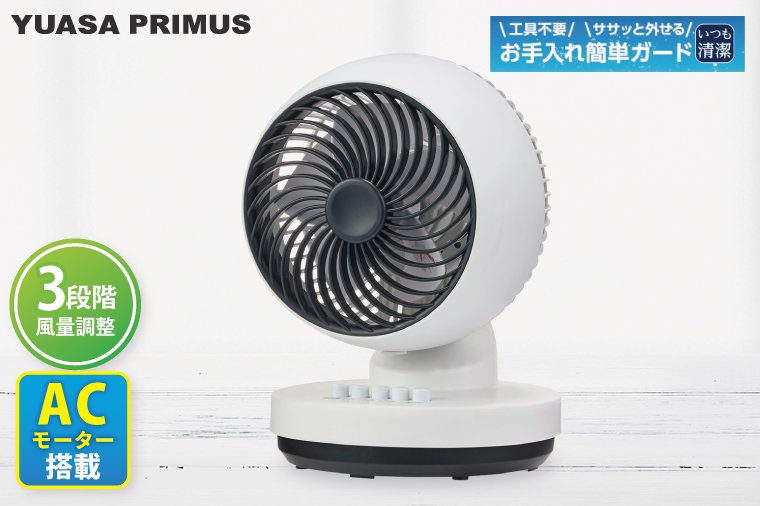 ケーズデンキオリジナルモデル ＡＣモーターサーキュレーター KS-C25B15-W【家電 静音 省エネ ACモーター 風量調節 首振り 左右自動首振り お手入れ簡単 新生活】(NE-13)