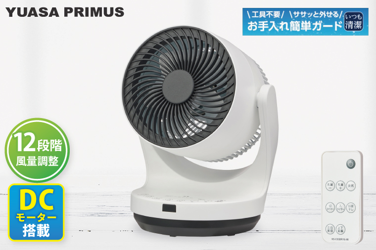 ケーズデンキオリジナルモデル ＤＣモーターサーキュレーター KS-C25DR15-W ホワイト【家電 静音 省エネ DCモーター 風量調節 首振り 上下左右自動首振り お手入れ簡単 新生活】(NE-14)