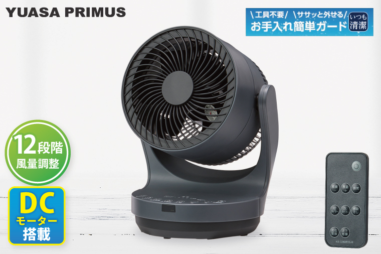 ケーズデンキオリジナルモデル ＤＣモーターサーキュレーター KS-C25DR15-H グレー【家電 静音 省エネ DCモーター 風量調節 首振り 上下左右自動首振り お手入れ簡単 新生活】(NE-15)