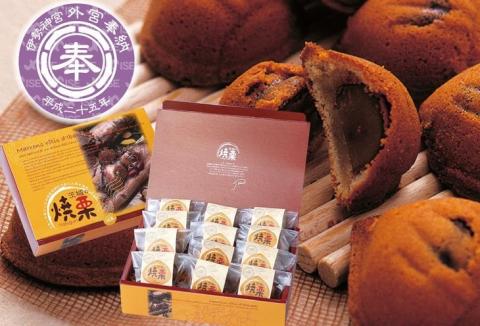 ED-2　【伊勢神宮奉納品】茨城の焼栗　１２個入◇