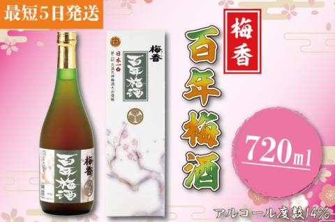 DW-4　【大阪天満天神全国梅酒大会優勝】梅香 百年梅酒