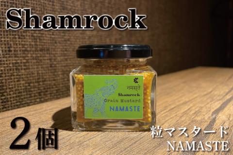 Shamrock粒マスタード（NAMASTEナマステ）2個【調味料 マスタード スパイス  粒マスタード 粒 ハム ウインナー ソーセージ 肉 魚 野菜】（FE-105）