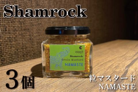 Shamrock粒マスタード（NAMASTEナマステ）3個【調味料 マスタード スパイス  粒マスタード 粒 ハム ウインナー ソーセージ 肉 魚 野菜】（FE-106）