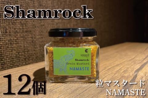 Shamrock粒マスタード（NAMASTEナマステ）12個【調味料 マスタード スパイス  粒マスタード 粒 ハム ウインナー ソーセージ 肉 魚 野菜】（FE-108）