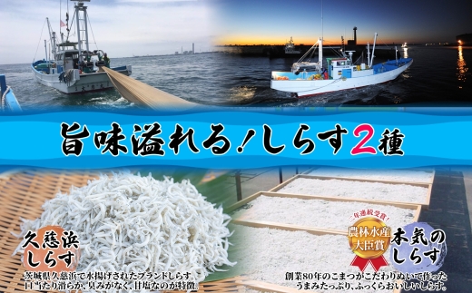 C-37 こまつ 久慈浜特選セット 本気のシラス 釜揚げ ちりめん 山椒 いかかば さば しらす丼 魚 魚介 海の幸 グルメ 人気 ギフト 贈り物 贈答品 食べ比べ 送料無料 小松水産 茨城県 日立市