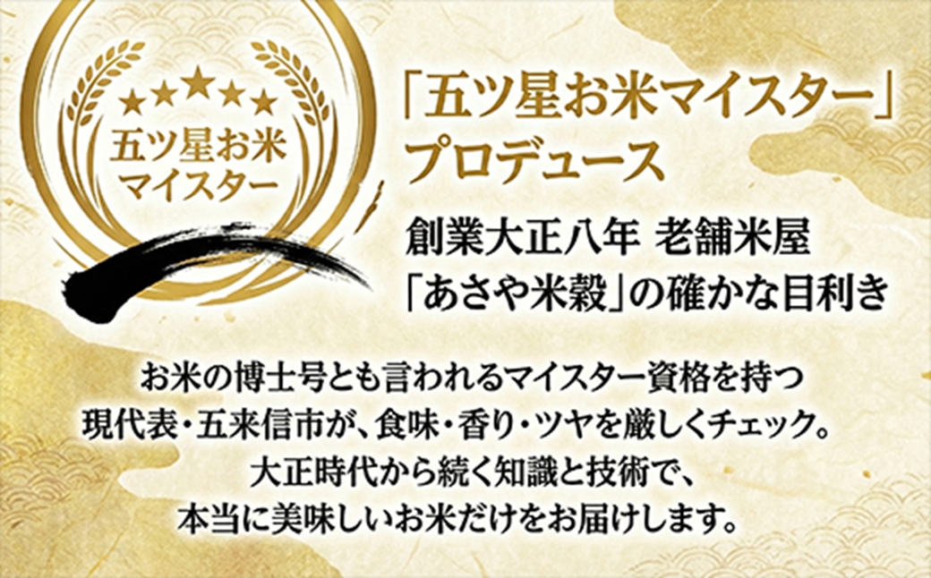【令和７年産】特選こしひかり　「常陸の恵」5kg 【 お米 五ツ星 お米マイスター HACCP 取得 低温精米 高品質 ご飯 美味しい米 ブランド米 特産物 あさや米穀 茨城県 日立市 】