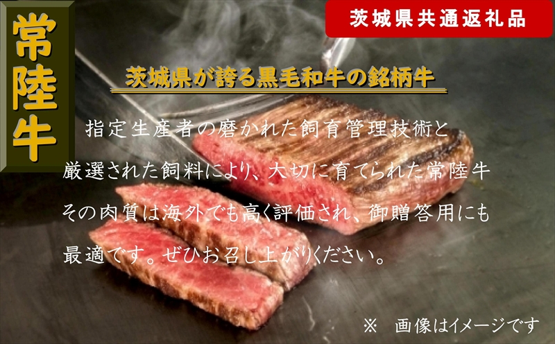 【4か月定期便】【常陸牛】ステーキ用肉 約500g【定期便】計4回 総量約2,000g（茨城県共通返礼品）【常陸牛　茨城県産　日立市】