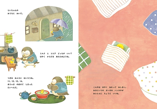 絵本　『とりこしふくろう』　滑川まい／作　オリジナルポストカード付き【 絵本 とりこしふくろう 滑川まい 茨城県 日立市 】